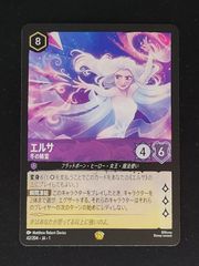 エルサ　冬の精霊　ロルカナ