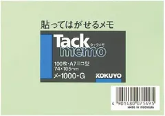 【未使用品】コクヨ タックメモ ノートタイプ 74×105mm 緑 100枚 メ-1000-G×10冊セット