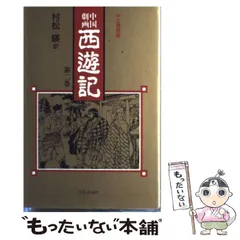 2025年最新】村松暎の人気アイテム - メルカリ 