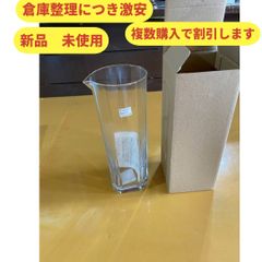 新品未使用　カラフェ　水汲み　オシャレ　水割り　石塚硝子