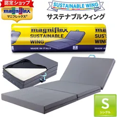 magniflex マニフレックス 三つ折 ダブル 引取り可（江戸川区船堀） magniflex マニフレックス 三つ折 ダブル 引取り可（江戸川区船堀）