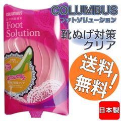 靴脱げ防止 靴擦れ防止 コロンブス 靴ぬげ対策クリア フットソリューション レディース シューズ かかと 足 パンプス 透明 日本製