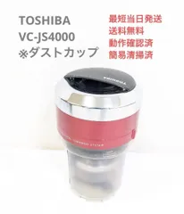 2025年最新】VC-Js4000の人気アイテム - メルカリ
