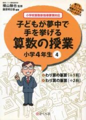 中嶋洋一の子どもが輝く英語の授業 4 - メルカリ