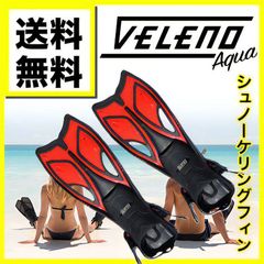 シュノーケル フィン シュノーケリング フィン 足ヒレ ダイビング 海水浴 水泳 泳ぎ シュノーケルフィン 水遊び マリンスポーツ 選べる レッド / ブルー / イエロー / S , M , Lサイズ