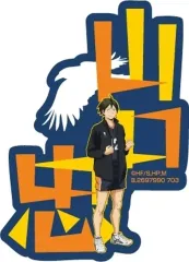 【中古】シール・ステッカー 山口忠(名前) 「モバイルステッカーコレクション ハイキュー? Vol.1」