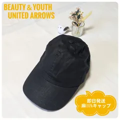 【即日発送】ビューティー＆ユース　ユナイテッドアローズ　theclassicsコラボ　麻キャップ　ブラック