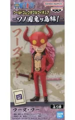【中古】フィギュア フーズ・フー 「ワンピース」 ワールドコレクタブルフィギュア-ワノ国鬼ヶ島編1-