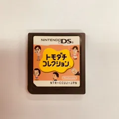 【301】トモダチコレクション DS ソフト
