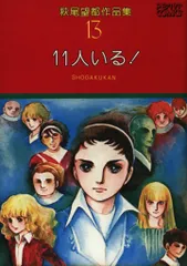Amazon.co.jp: 11人いる! [DVD] : 神谷明, 河合美智子, 田中秀幸