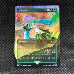 2025年最新】MTG 召喚の調べの人気アイテム - メルカリ