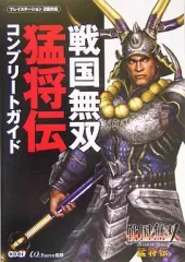 【中古】攻略本PS2 ≪歴史ゲーム≫ PS2 戦国無双 猛将伝 コンプリートガイド