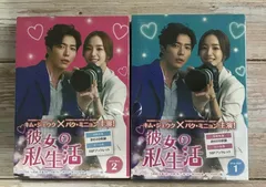 全巻セット【中古】DVD▼彼女の私生活 (16枚セット)第1話～第32話 最終 字幕のみ レンタル落ち 81rGB4muurL.jpg
