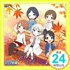 THE IDOLM@STER CINDERELLA GIRLS LITTLE STARS! 가을을 두고 Ding Dong Dang!