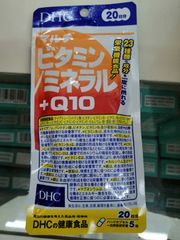DHC マルチビタミンミネラル二十日分