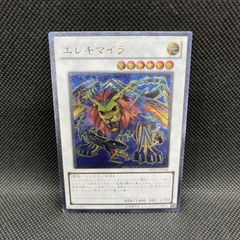 遊戯王 エレキマイラ レリーフ - メルカリ