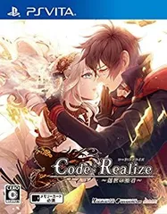 【中古】 Code:Realize ~創世の姫君~ - PS Vita