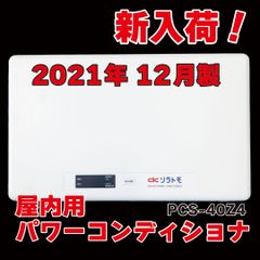 単相パワコン　長州産業　オムロン　PCS-55Z3 パワーコンディショナ 単相パワコン 長州産業 オムロン PCS-55Z3 パワーコンディショナ