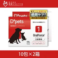Dpets OralForce1オーラルフォースワン 2箱セット D+pets OralForce1 ディーペッツ オーラルフォースワン2個セット