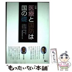 中古】 竹の経済史 西日本における竹産業の変遷 / 岩井 吉弥