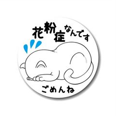 캔 배지 꽃가루 알레르기입니다 25mm 1개 마스크용 (흰 고양이) 고양이 상품 코로나 대책 바이러스 대책 귀여운 마스크 알림 알레르기 마스크 상품