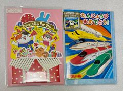 バースデーカード　誕生カード　多目的カード