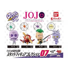 ジョジョの奇妙な冒険 スタンドフィギュアコレクション07 全4種セット フルコンプ ガチャガチャ カプセルトイ