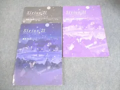 塾専用 中2 数学 Sirius 21 シリウス Vol.2 017S5B