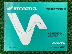 2026年最新】CBR250RR MC22 サービスマニュアルの人気アイテム - メルカリ