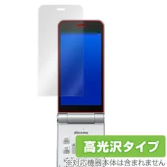 アローズ ケータイ F03L 用 保護 フィルム OverLay Brilliant for arrows ケータイ F-03L 防指紋 高光沢 富士通 アローズケータイ