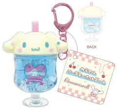 サンリオキャラクターズ カラフルソーダキーホルダー4 シナモロール ブルーハワイ サンリオ 新品 未開封品 正規品 【ティー・シー・ピー】