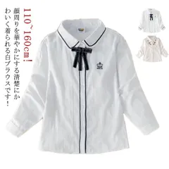  受験 トップス 面接 130 ブラウス フォーマル 120 通園 シャツブラウス ワイシャツ キッズ 襟付き 女の子 長袖 ユニフォーム フォーマル ジュニア 小学生 子供 160 スーツインナー #cjfj144713