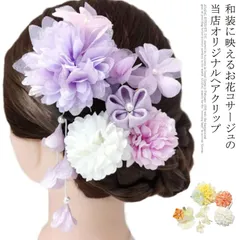 卒業式 髪飾り 袴 着物 ヘアアクセ 4点セット 3歳 7歳 菊 マム Uピンク ヘアバンド キッズヘアクリップ ヘアアクセサリー 七五三 女の子 子供 小学生 大学生 入学式 送料無料 キッズ 和装#wxn06826