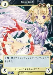 【中古】アクエリアンエイジ PR195[PR]：スローン“メルキセデク”