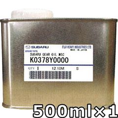 スバル ギヤオイル MSC 500ml×1 SUBARU GEAR OIL MSC / K0378Y0000