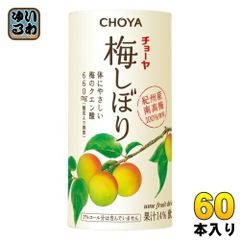 チョーヤ 梅しぼり 125ml カート缶 60本 (30本入×2 まとめ買い) ノンアルコール CHOYA 紀州産南高梅