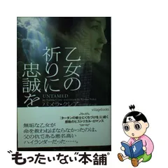 2023年最新】乙女の祈りの人気アイテム - メルカリ