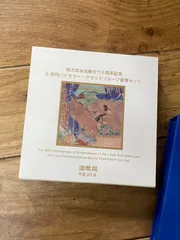 2025年最新】地方自治法施行60周年記念の人気アイテム - メルカリ