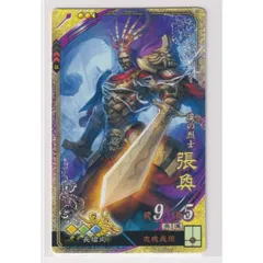 2024年最新】三国志大戦4 カード srの人気アイテム - メルカリ