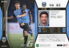 【中古】スポーツ 269 [レギュラーカード] ： 守田 英正