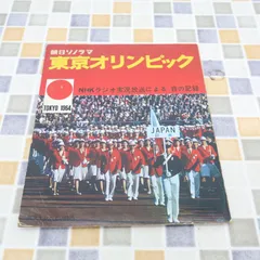 2024年最新】東京オリンピック レコードの人気アイテム - メルカリ