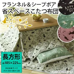 unico KINISHキニッシュ　こたつ掛け布団 unico KINISH(キニッシュ) こたつ掛け布団を購入しました | 晴耕雨読