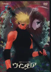 2025年最新】ウインダリア DVDの人気アイテム - メルカリ