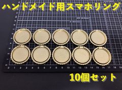 10個セット スマホリング ハンドメイド 素材 バンカーリング 土台 台座 ゴールド 波型 180度 上下開閉 粘着式 スマホ落下防止 レジン パーツ DIY デコレーション 自分だけ オリジナル 可愛い