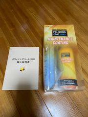 リンレイ　ポリッシングコート PROメンテナンスコーティング