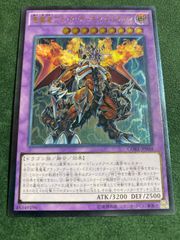 16938 遊戯王 悪魔竜 ブラック・デーモンズ・ドラゴン レリーフ - メルカリ