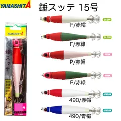 マルイカスッテセット つり具の上州屋 - あなたのフィッシング＆アウトドアライフを