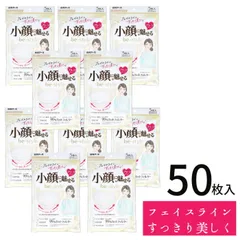 【送料無料】【新品】ビースタイル 小顔マスク 不織布 小さめ 白 プレミアムホワイト ふつうサイズ  5枚入×10袋