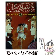 2024年最新】みなもと太郎の人気アイテム - メルカリ