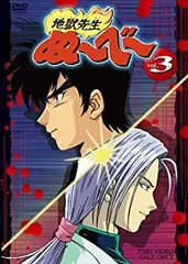 2025年最新】地獄先生ぬ~べ~dvdの人気アイテム - メルカリ